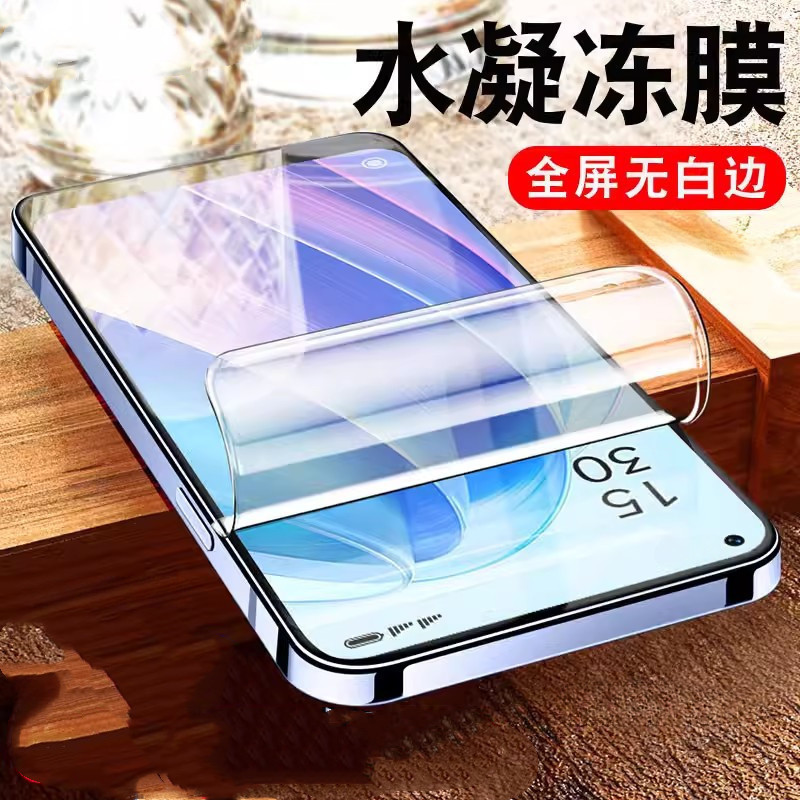 Realme 水凝膜 保護貼 適用 Realme X50 Pro OPPO Reno5 Pro Reno4 Pro