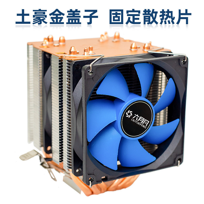 风扇 1151塔扇 6銅管雙塔CPU COOLER 散熱器 1700風冷風扇 1151 AMD X99多平臺2011