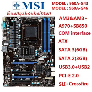 MSI 二手微星970a-g46 970A-G43主板AMD 970+SB750 AM3 AM3+ ATX台式機主板32