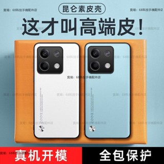 簡約素皮 紅米Note13 5g手機殼 Redmi Note13 Pro手機殼 全包防摔 紅米Note13Pro+保護殼