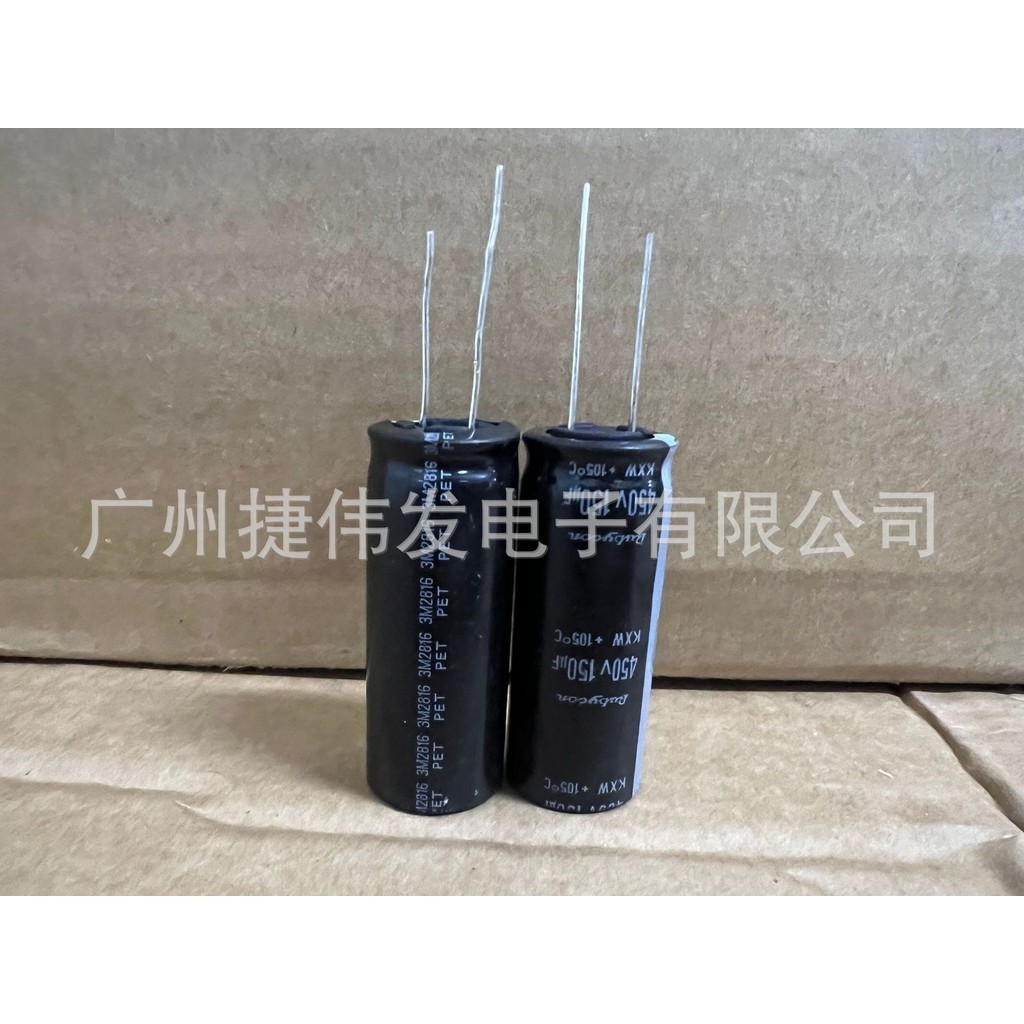 紅寶石電解電容 450V150UF 18*45 進口原裝高品質 150UF450V 18*4