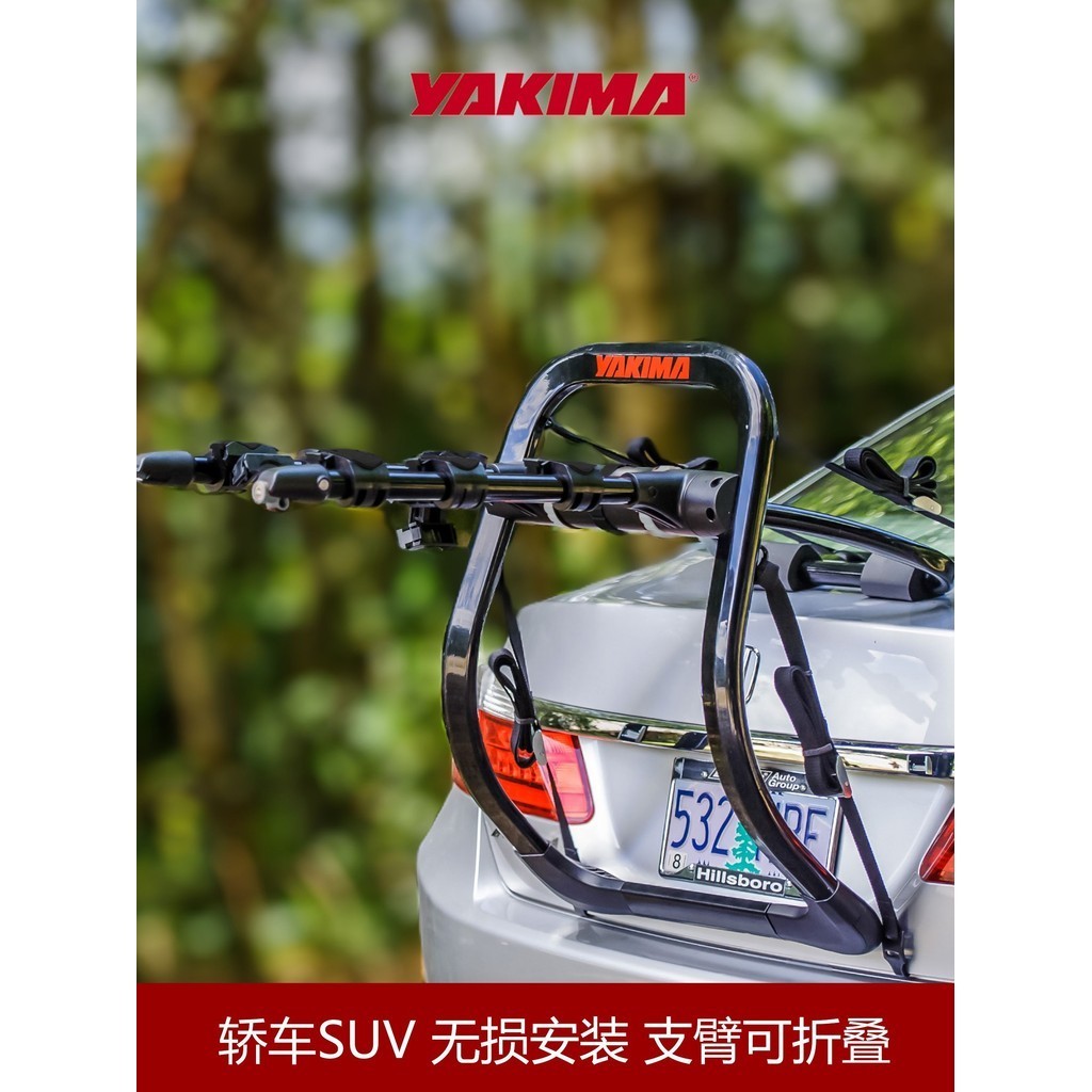 現貨熱銷 YAKIMA汽車腳踏車架後掛架fullback轎車SUV後備箱架車用車尾掛架