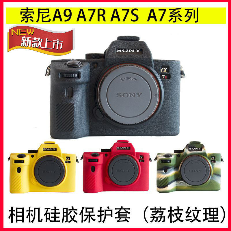 ♞,♘,♙適用於索尼 A7C A7R4微單A7M2 A7R5 A7M4 A7R3 A7M3矽膠套保護套