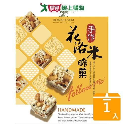 大黑松小倆口-花洛米脆菓250g【愛買】