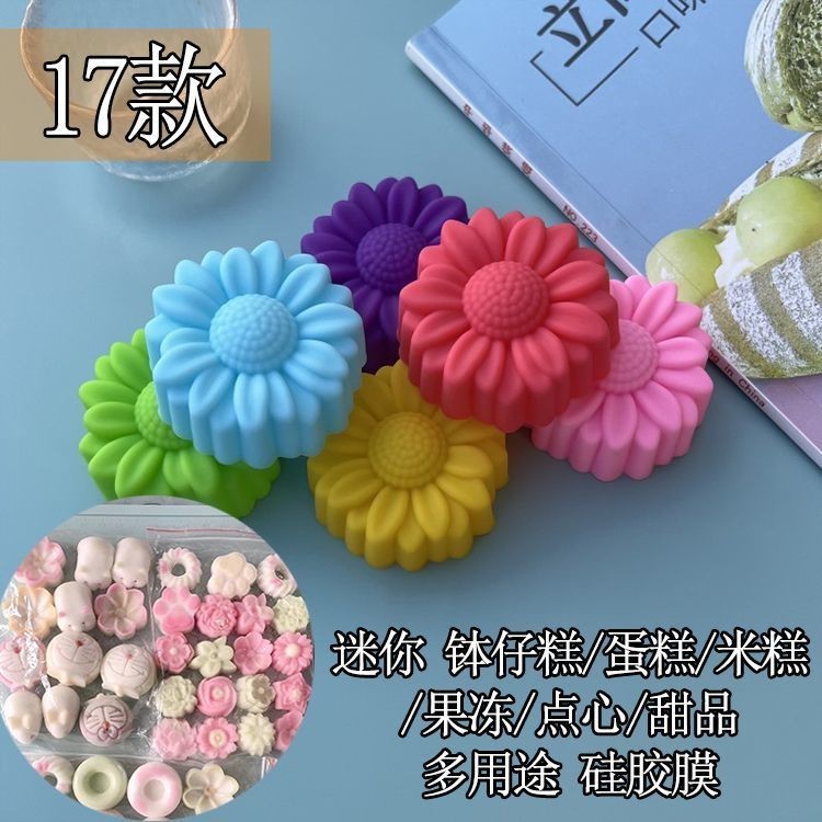 矽膠模具巧克力布丁冰模紙杯蛋糕蛋糕工具 DIY 迷你肥皂模具 鮮花缽仔糕模具 果凍涼糕蛋糕模具