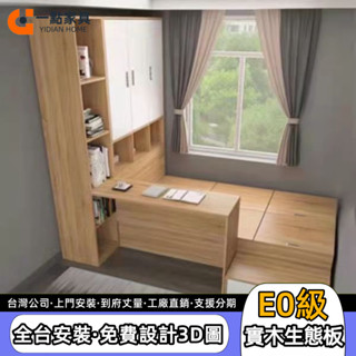 【一點傢俱旗艦店】訂製客製化 榻榻米床架 單人床架 小戶型 實木床架床 書桌腳踏衣櫃一體 多功能床 儲物床 高箱收納床