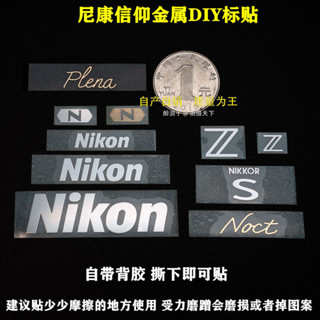 適用尼康金屬信仰標貼 NIKON相機鏡頭配件裝飾Z標識DIY