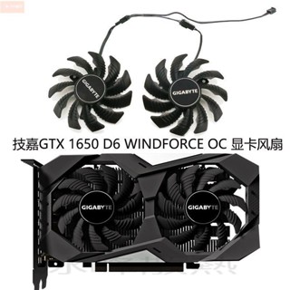 散熱風扇⚡全新Gigabyte/技嘉 GTX 1650 D6 WINDFORCE OC显卡风扇 GA81S2U静