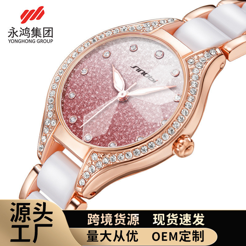 Sinobi女士手錶女滿天星名錶鑲鑽漸變閃粉腕錶品牌石英錶