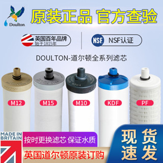 道爾頓原裝淨水器濾芯M12/10/15UCC9004/9204陶瓷濾芯KDF濾芯PF VXA3