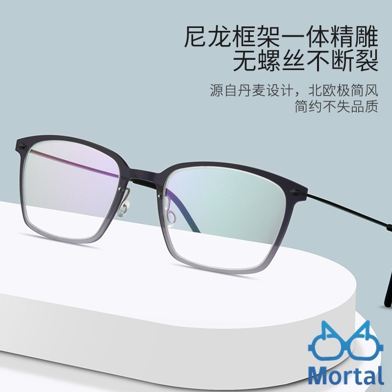[Mortal] 超輕6g尼龍框眼鏡 純鈦鏡架 矽膠鼻託 極簡設計無螺絲  男士復古近視眼鏡 明星同款 學生眼鏡