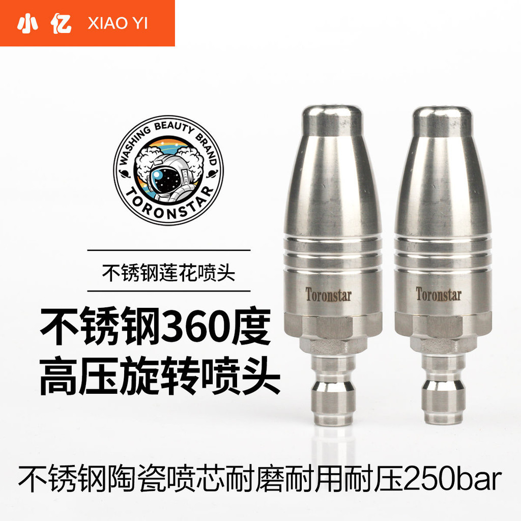 高壓清洗機大功率220v剝樹皮快接360度旋轉噴嘴水槍陶瓷蓮花噴頭