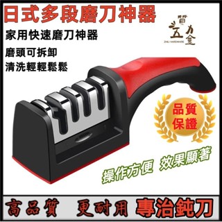 磨刀器 磨菜刀 兩用磨刀器 磨刀 快速磨刀器 手動磨刀 剪刀 菜刀 多用途 磨刀石 刀 菜刀 剪刀 廚房