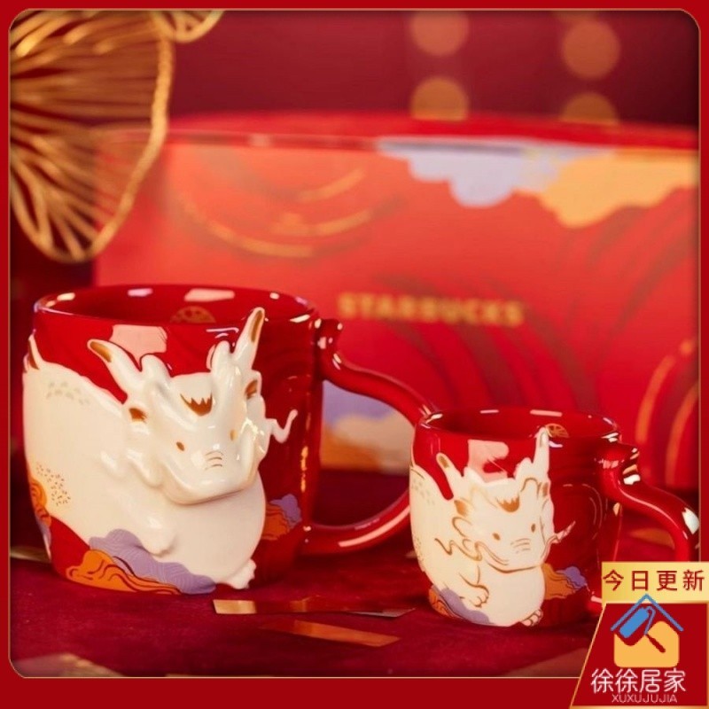 現貨 水杯 星巴克杯子2024龍年生肖馬克杯陶瓷浮雕收藏咖啡水杯馬克杯禮盒裝