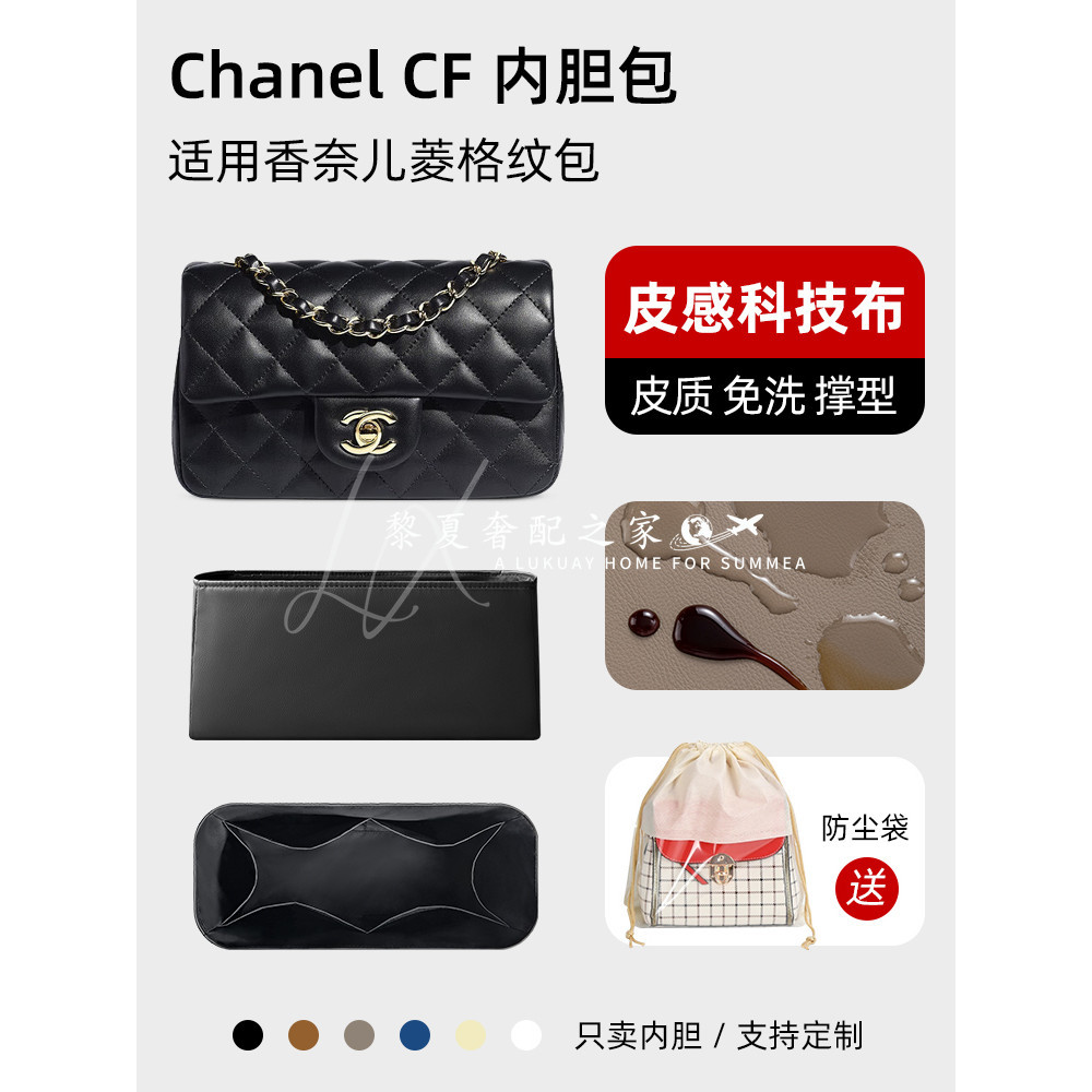 【皮質科技材質】適用Chanel香奈兒CF內袋方胖子科技布收納袋金球包內包