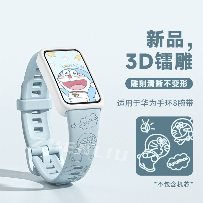 叮噹貓適用華為手環8錶帶可愛7錶帶NFC版哆啦A夢印花矽膠通用腕帶錶帶 小紅書同款抖音同款