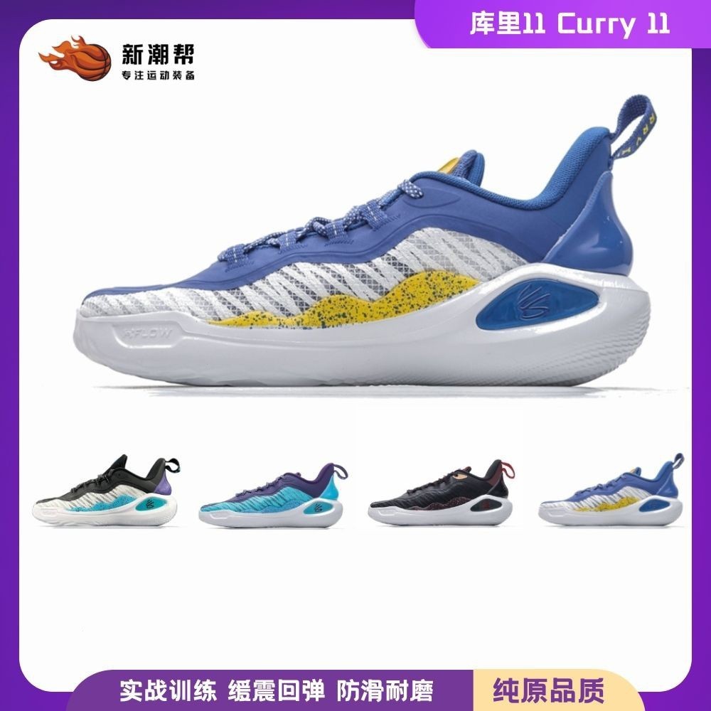 2024 HOT 2023純原庫裡11代籃球鞋男女鞋UA Curry11戰靴Flow減震低幫實戰運動鞋