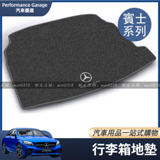 Benz 賓士 後車廂 地墊 後備箱墊 W223 W213 W206 W205 GLC GLB GLA GLE CLA