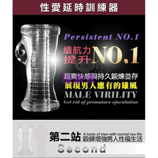 【潼樂會】男優延時鍛鍊神器‧透明果凍軟膠自慰器﹝增強﹞