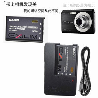 適用 卡西歐EX-Z70 Z75 M1 M2 M20 S770 S880相機電池+充電器NP20