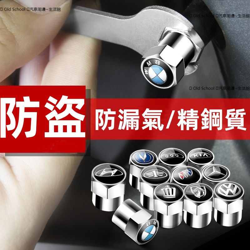 【全店免運】 新款 BMW 賓士 氣嘴蓋 氣嘴頭 汽車氣嘴塞 氣門嘴 風嘴蓋 氣嘴蓋 光氣嘴蓋 通用型氣嘴蓋腳踏車氣嘴蓋