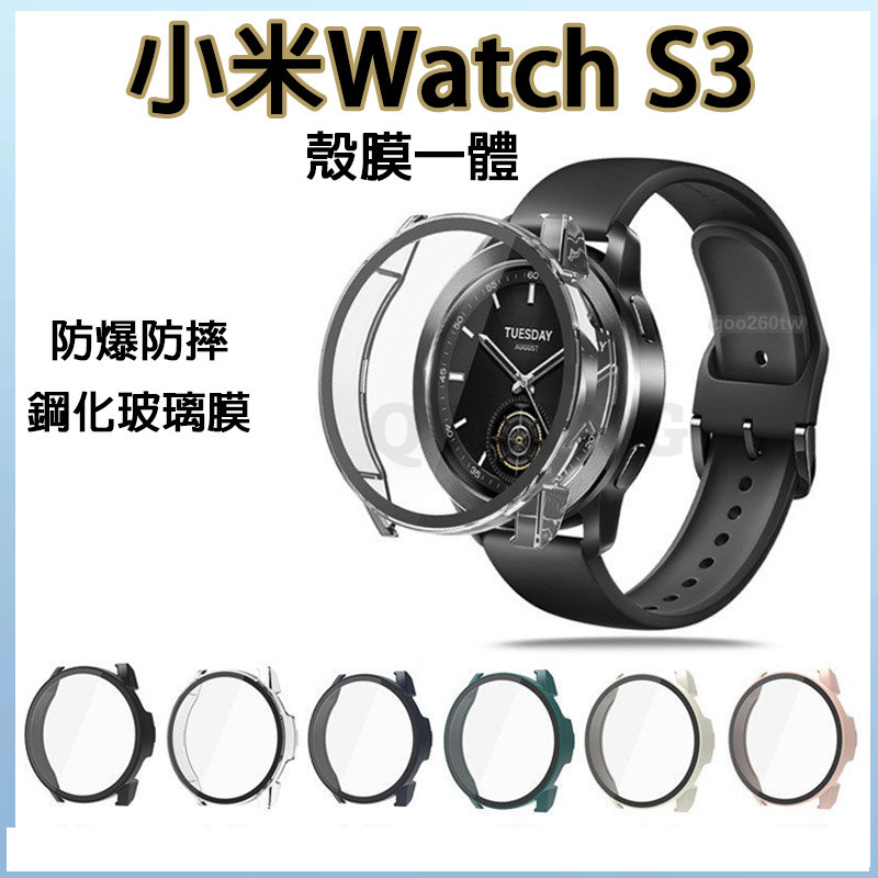 小米 Watch S3 錶殼 小米手表S3 保護殼 全包殼 殼膜一體保護殼 Xiaomi S3 防摔殼