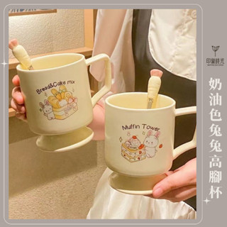 浴所計劃 ✦陶瓷杯子 馬克杯 咖啡杯 奶油色兔兔高腳杯 水杯 果汁杯 冷飲杯 厚陶瓷馬克杯 隨行杯