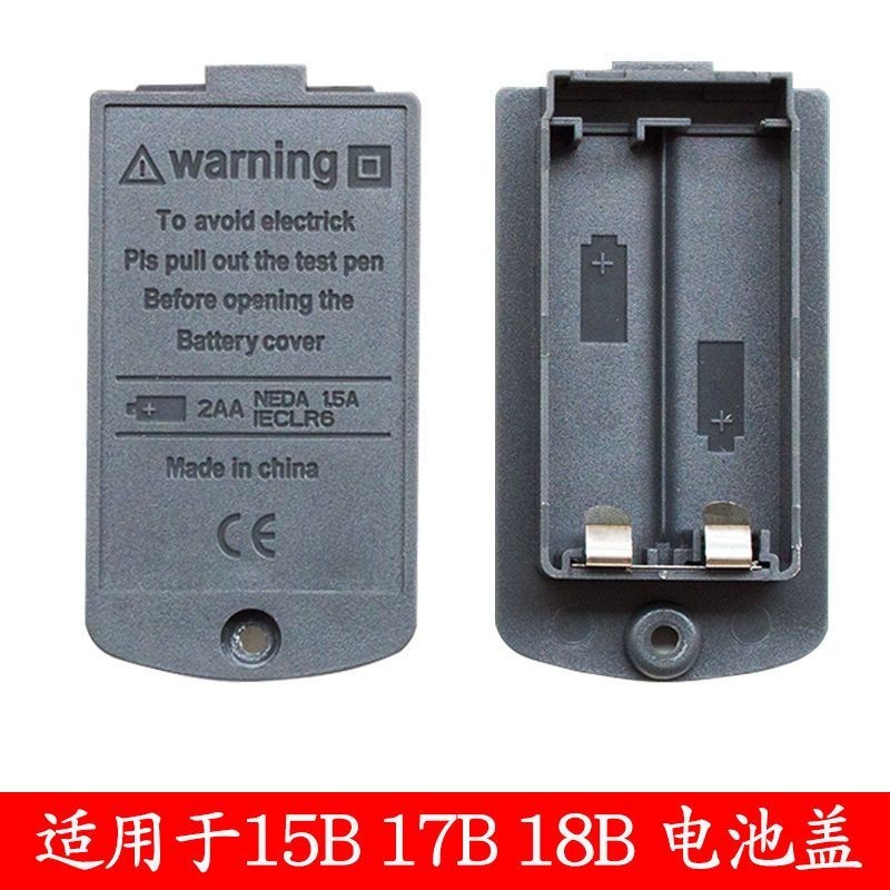 4.3 熱賣適用於FLUKE 15B 17B 18B 電池蓋 電池彈片 電池盒  電池倉配件