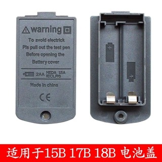 4.3 熱賣適用於FLUKE 15B 17B 18B 電池蓋 電池彈片 電池盒 電池倉配件