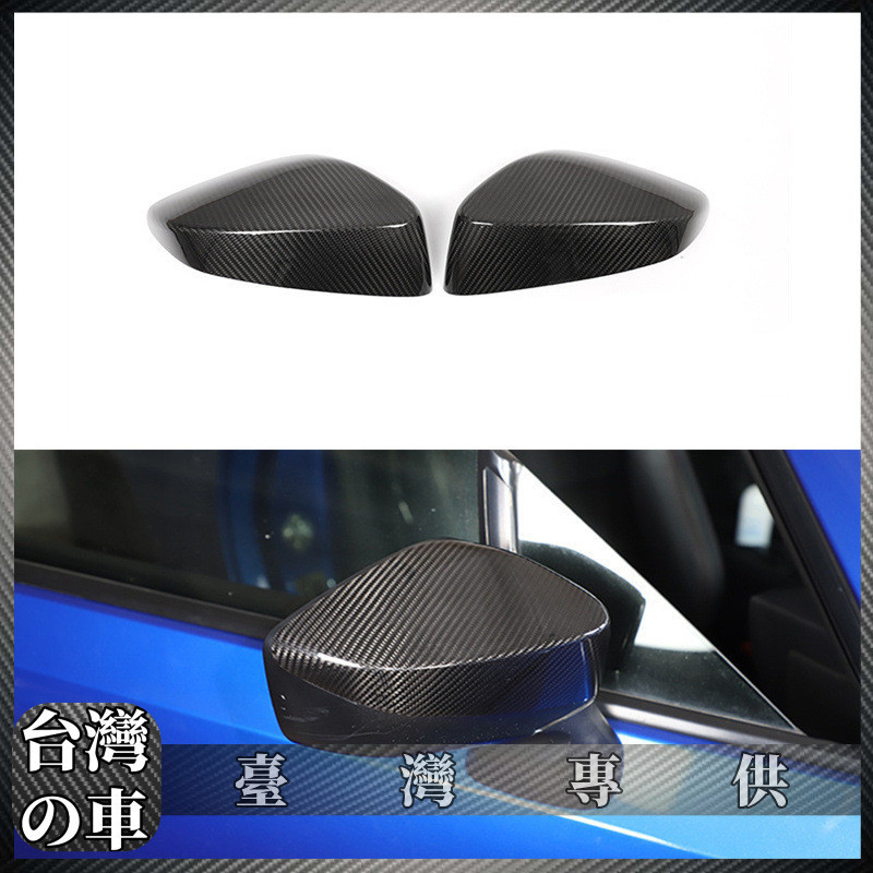 Toyota 適用於豐田86斯巴魯BRZ 真碳纖維 外後照鏡倒車鏡罩子殼裝飾外飾