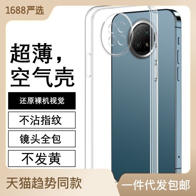 Redmi note9 5G手機殼 Redmi note 9T 5g保護套redmi 透明矽膠軟殼紅米NOTE 9 5G