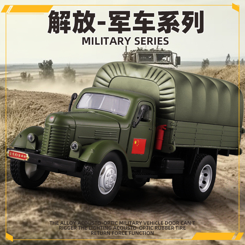 【現貨特惠】解放卡車CA10合金模型仿真軍事運輸車老式軍車擺件金屬玩具車男孩小孩子生日禮物