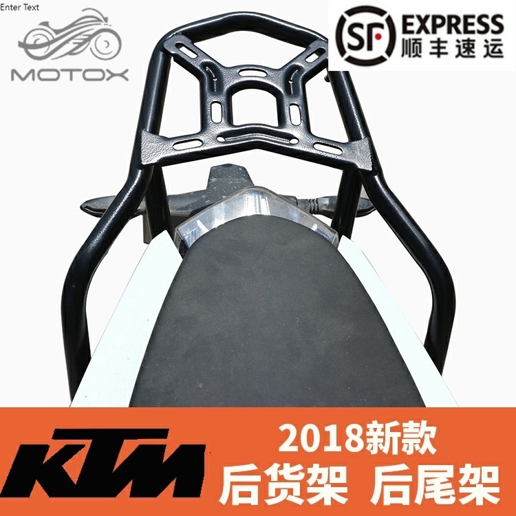 【台灣出貨】適用於KTM390 duke390/250杜克摩托車後尾架後貨架後尾箱支架改裝