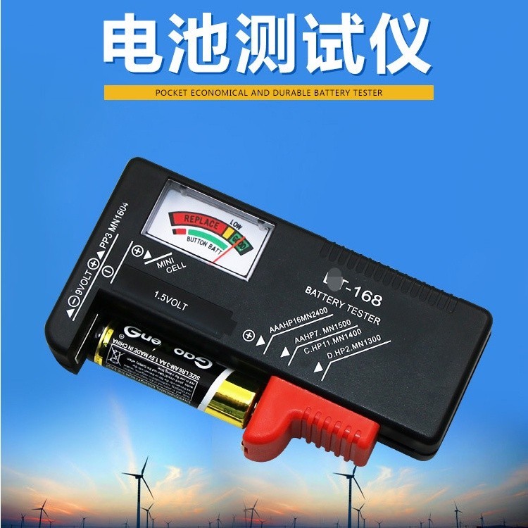 台灣出貨🧸電池檢測儀 數顯式電池電量測試儀 電池測電器 電量測試器 1.5V 9V 紐扣 數顯式電池電量測試儀