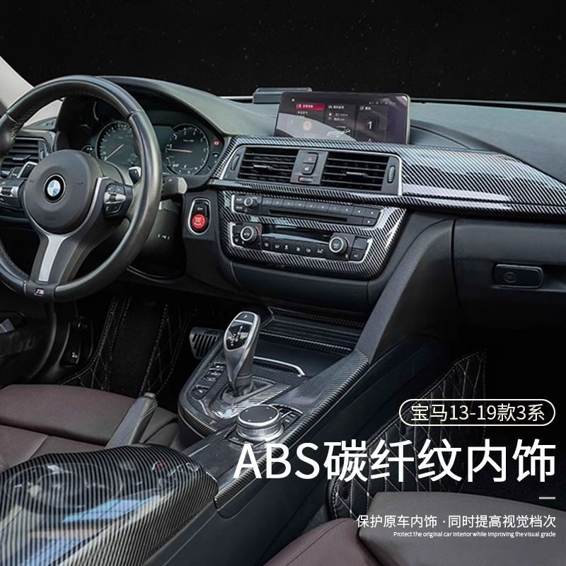 BMW寶馬3系內飾中控碳纖維面板貼車門飾條gt4系320li改裝 F30 F35中控面板碳纖維裝飾貼 方向盤貼