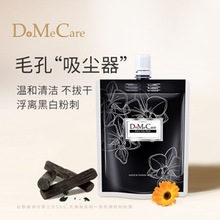 DMC欣蘭凍膜清潔面膜毛孔深層潔淨去黑頭補水果凍官方旗艦店90g