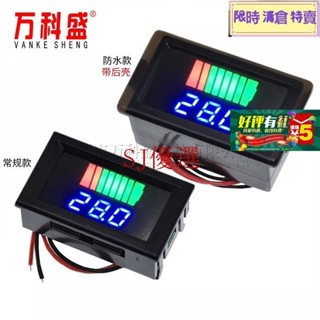 tw倉庫隔日發、低價⚡️12V-72V電動車電瓶蓄電池電量錶顯示器直流數顯鋰電池車用電壓錶/促銷價/熱銷/批發