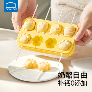 🎆新品熱銷🎆【品牌好評183.8萬+條】樂扣樂扣乳酪棒自製棒棒糖寶寶輔食兒童餐具矽膠雪糕冰淇淋模具