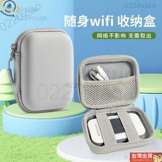 🔥臺灣出貨🔥無線路由器收納盒隨身wifi 無線wifi收納包充電頭數據線防水抗摔