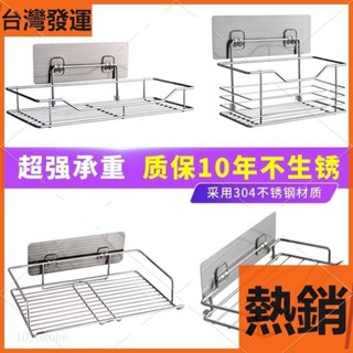 限時✨特價 免打孔304不鏽鋼置物架廚房浴室衛生間毛巾架衣物架牆上壁掛收納架 抽取式紙巾架 超大40cm無痕架 衛生紙