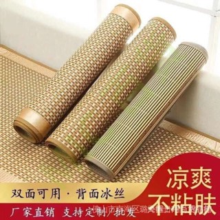 臺灣熱賣🔥 超取夏季涼蓆雙面藤席沙發冰絲涼蓆沙發墊單人學生宿舍涼蓆防滑夏涼墊