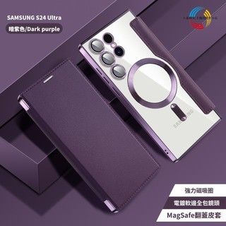 插卡Magsafe磁吸翻蓋皮套 三星S26Ultra S25FE S25 S24FE S23+ S22Ultra 手機殼
