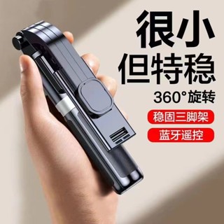 迷你自拍桿全自動多功能拍照神器手機三腳架直播支架拍照影片通用9527