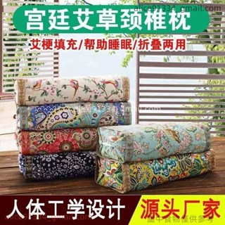 宮廷枕頭 艾草枕頭 單人助睡眠枕頭 頸椎枕頭 艾葉枕頭 艾絨枕頭 護頸椎枕頭 艾枕頭粗佈 jimyu1984