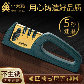 磨刀神器新款磨刀石家用菜刀細磨快速功能磨刀機刀具開刃工具新磨刀神器-精緻磨刀石家用20250222