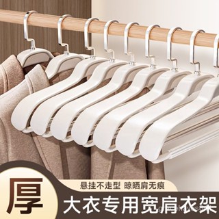【臺灣出貨+統編】大衣架無痕防滑傢用不起肩寬肩羽絨服加寬加大衣服掛架晾曬衣撐子
