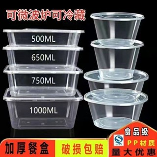 透明外賣盒 便當輕食打包盒 飯盒 水果盒 食品級加厚耐高溫 野餐一次性飯碗長方形快餐塑膠水果嬴也便當打包盒保鮮盒加厚帶蓋