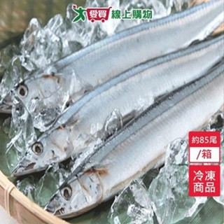 秋刀魚2號/箱 (約80-85尾)【愛買冷凍】
