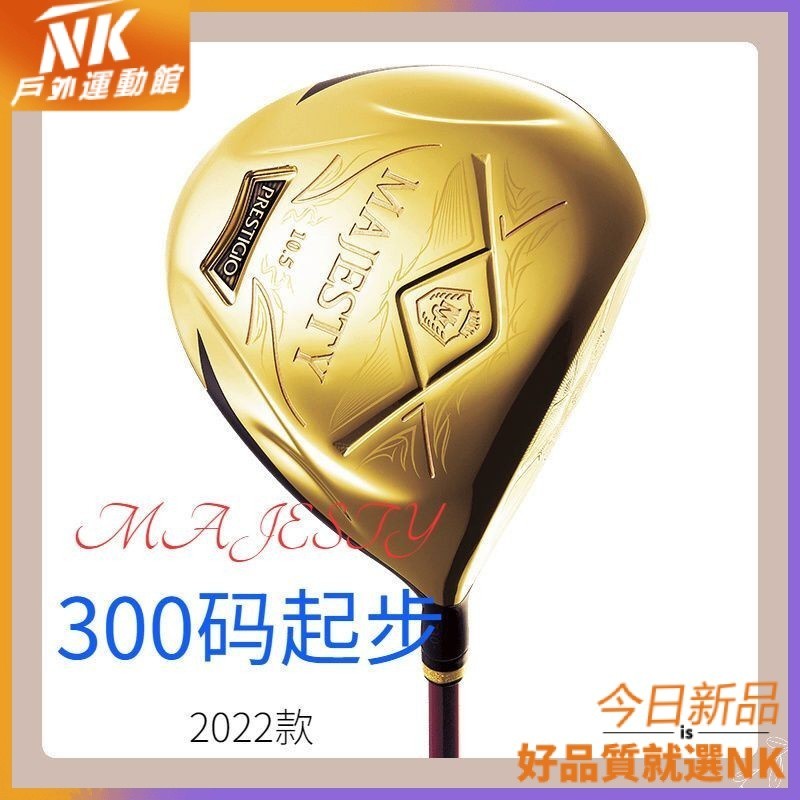 【正品發貨】高爾夫球桿、2022Maruman Majesty Prestigio 10高尔夫球 一号木男士 发球木杆
