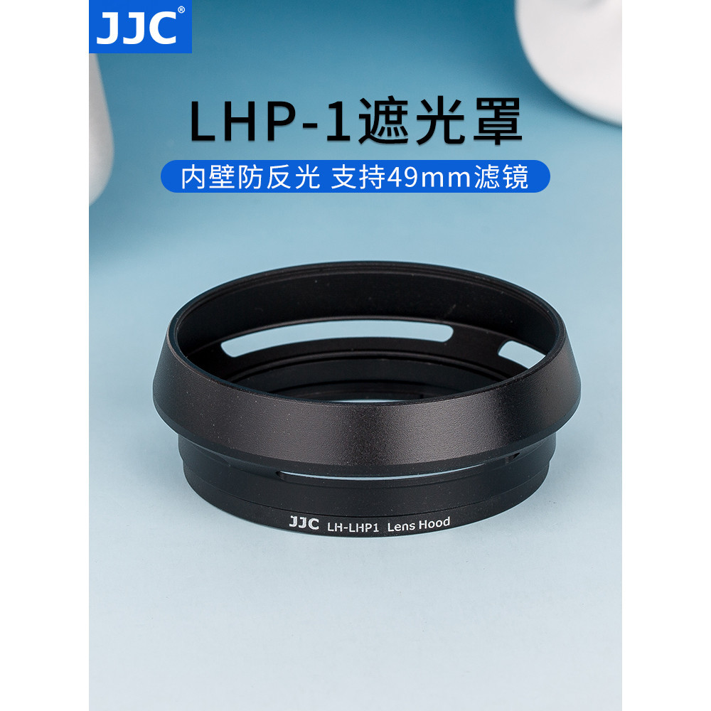 JJC 適用索尼LHP-1遮光罩DSC-RX1R RX1 RX1R II/M2黑卡E 50mm f/1.8 35mm f